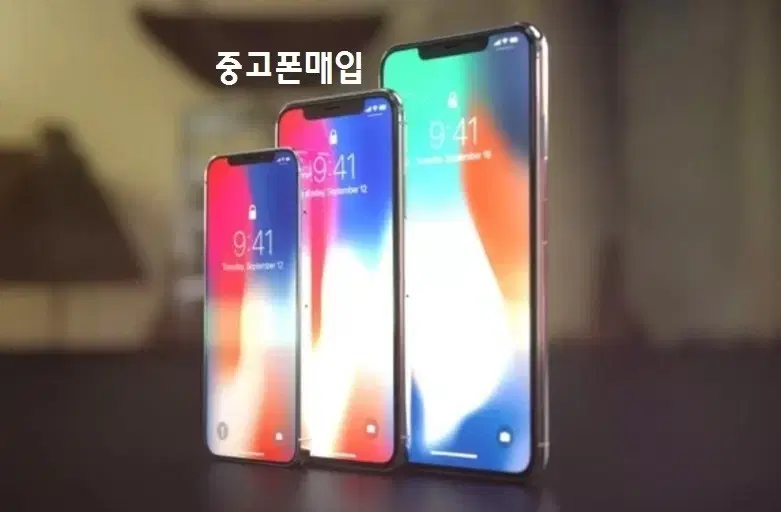 중고폰매입 아이폰16.아이폰15.아이폰14.아이폰13.아이폰12.아이폰X