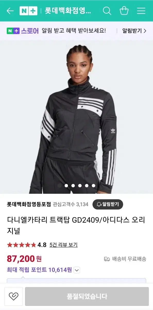 여성 아디다스 다니엘카타리 트랙탑 크롭점퍼XS 44~55