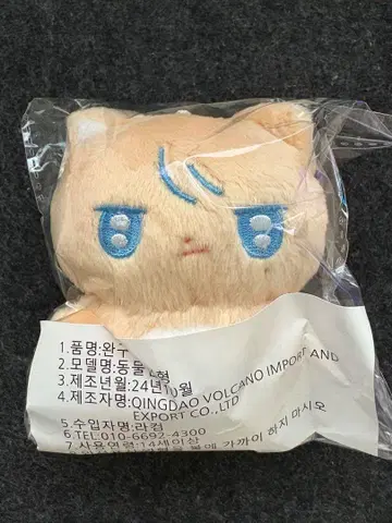 NCT WISH 유우시 봉제 인형 마스터제