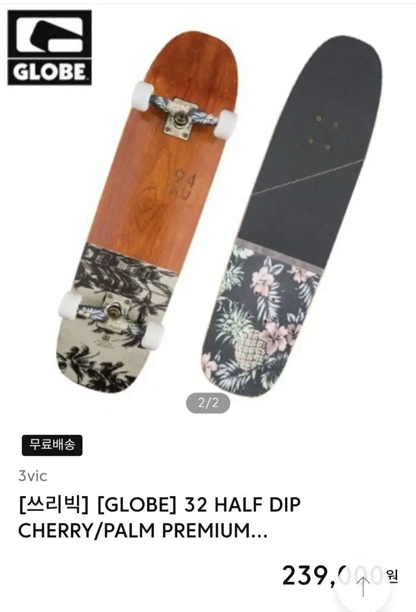 GLOBE 스케이트보드 32인치