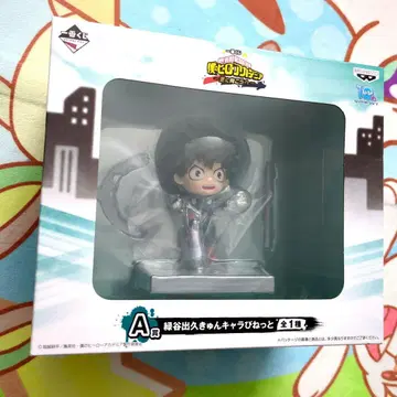 나의 히어로 아카데미아 히로아카 제일복권 피규어 미도리야 이즈쿠