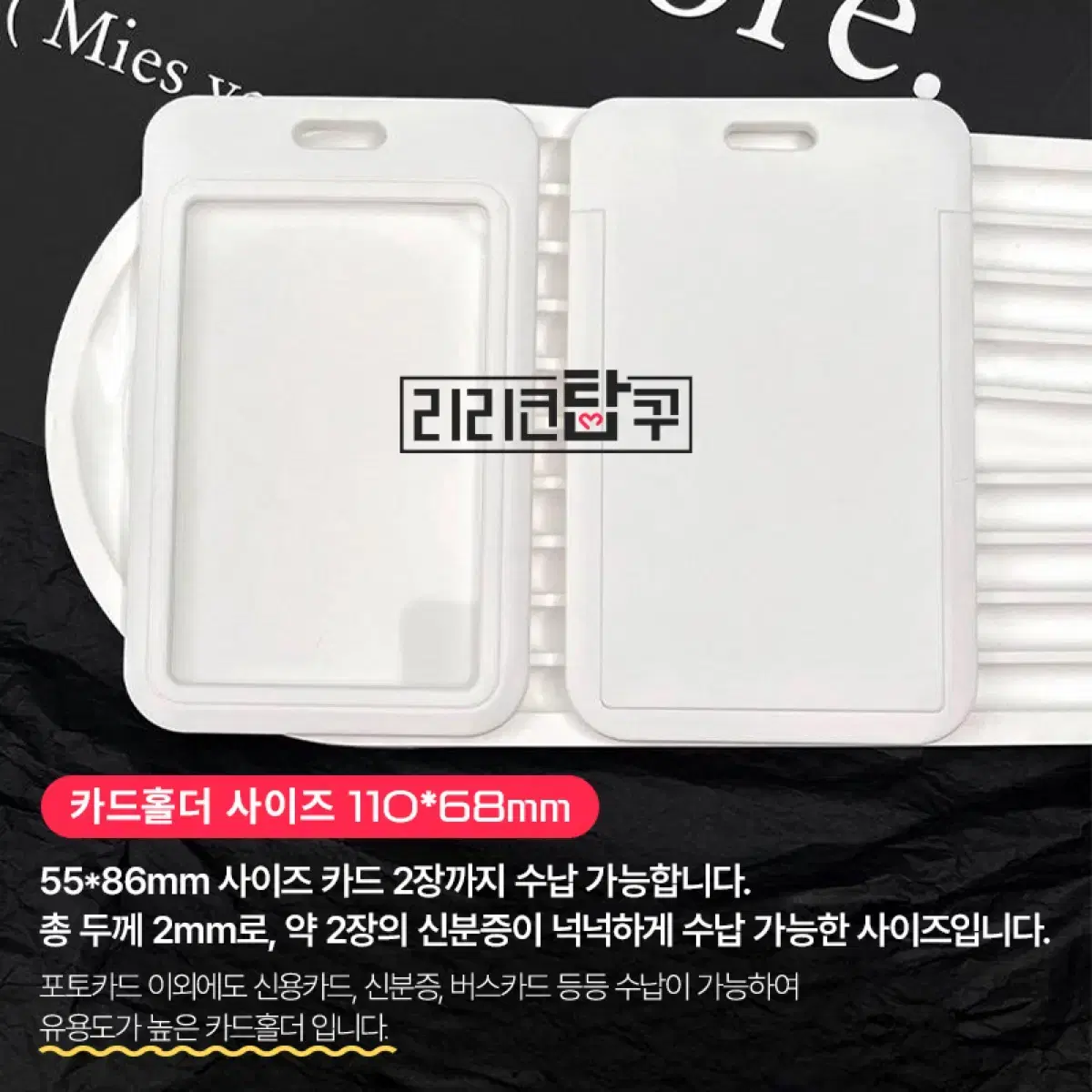 [연말특가] 실버도금빅체인퍼피키링포카탑로더카드홀더 엔위시보넥도엔하이픈방탄