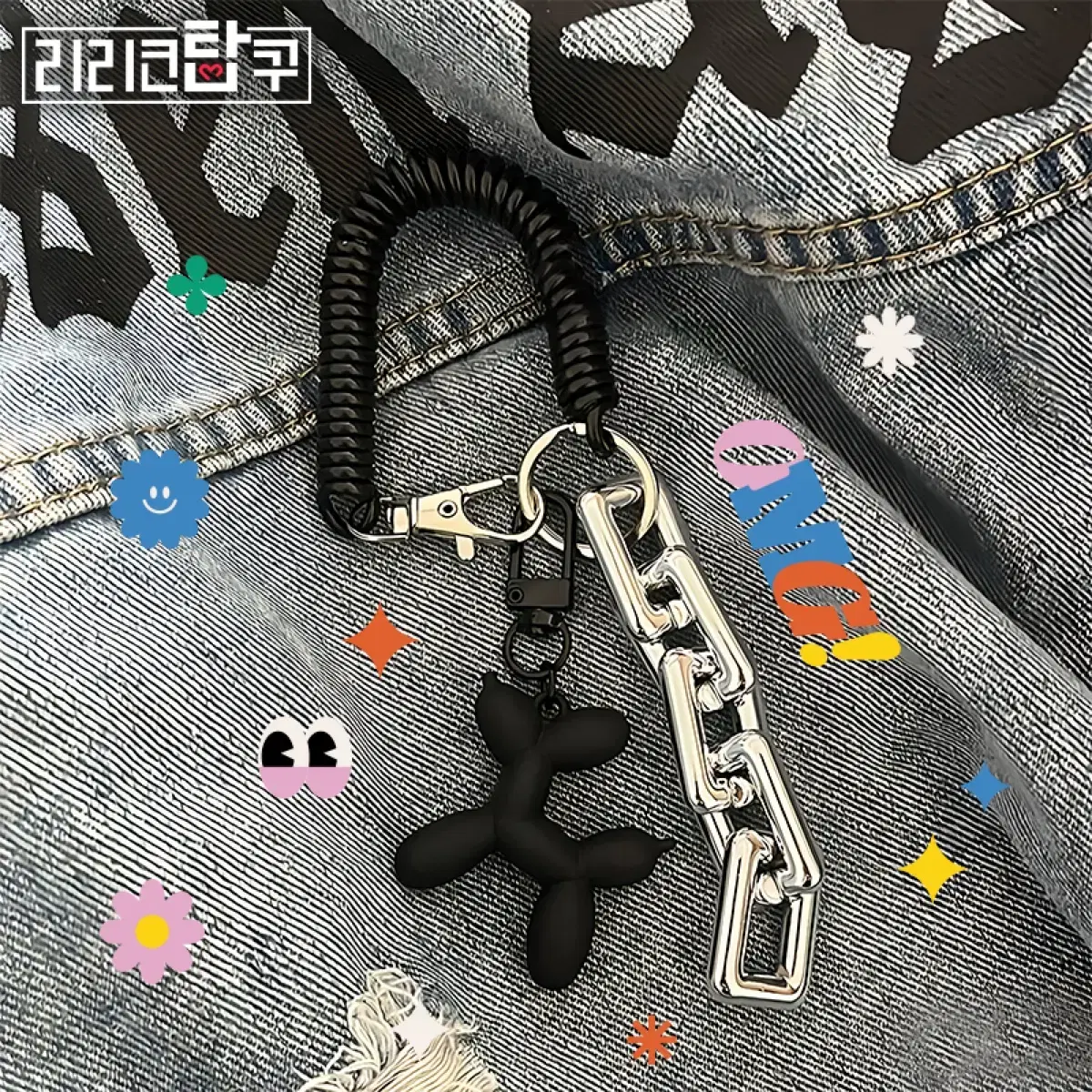 [연말특가] 실버도금빅체인퍼피키링포카탑로더카드홀더 엔위시보넥도엔하이픈방탄