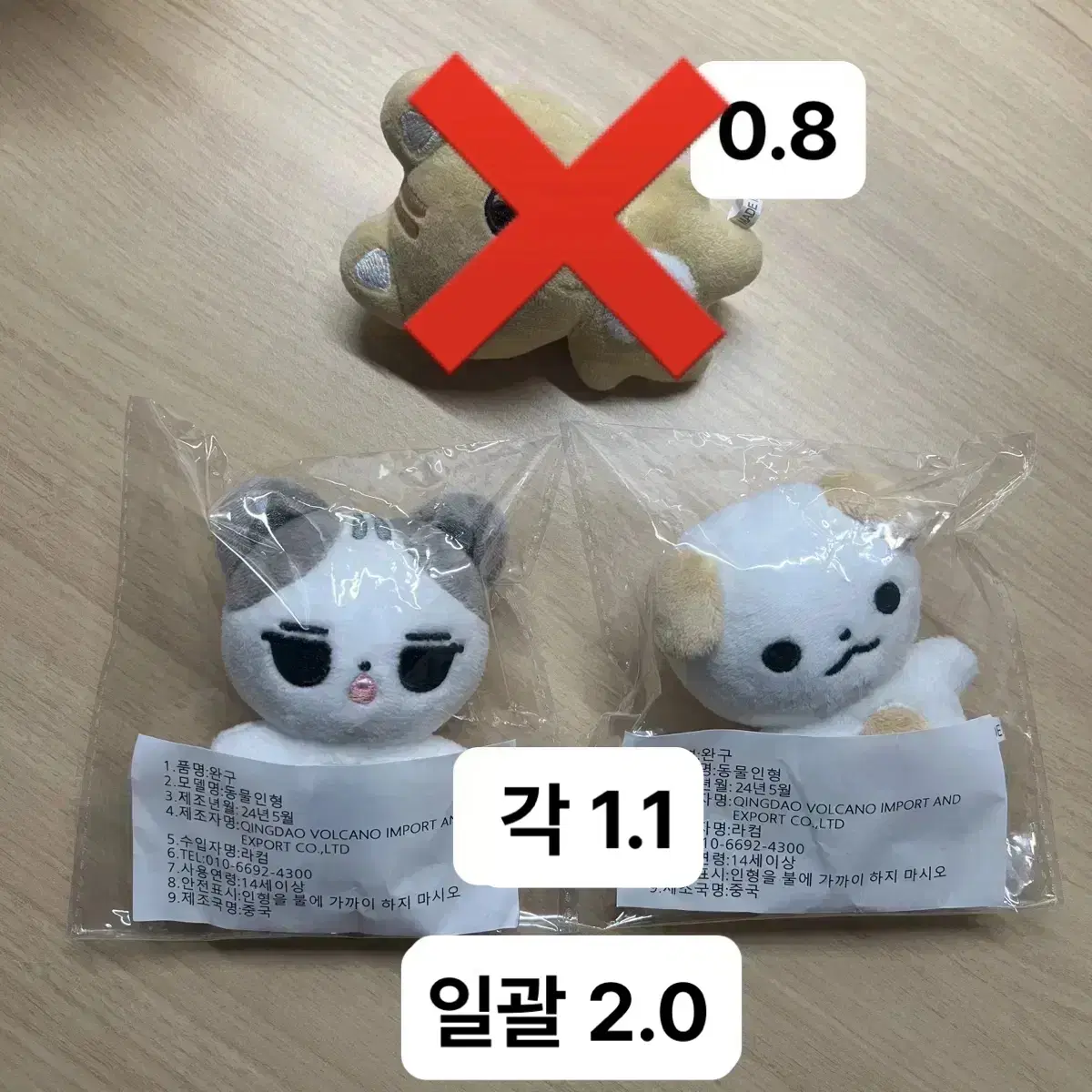 SKZ doll Pongnyang Pongdeng Rinyang lee know seungmin STRAYKIDS