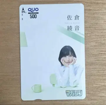 주간 소년 매거진 25호 5등분의 신부 추첨 선물 QUO 카드 사용