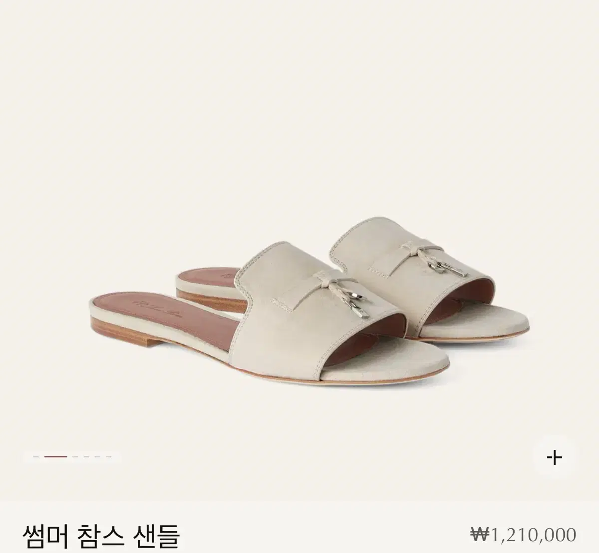 로로피아나 썸머 참스 샌들 36사이즈 미착용