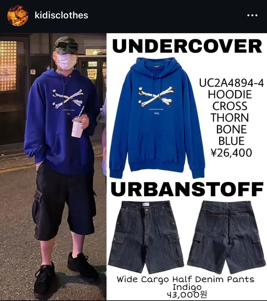 [M] (wearing Kid Millie) Urban Stuf Wide Cargo Half Denim Pants