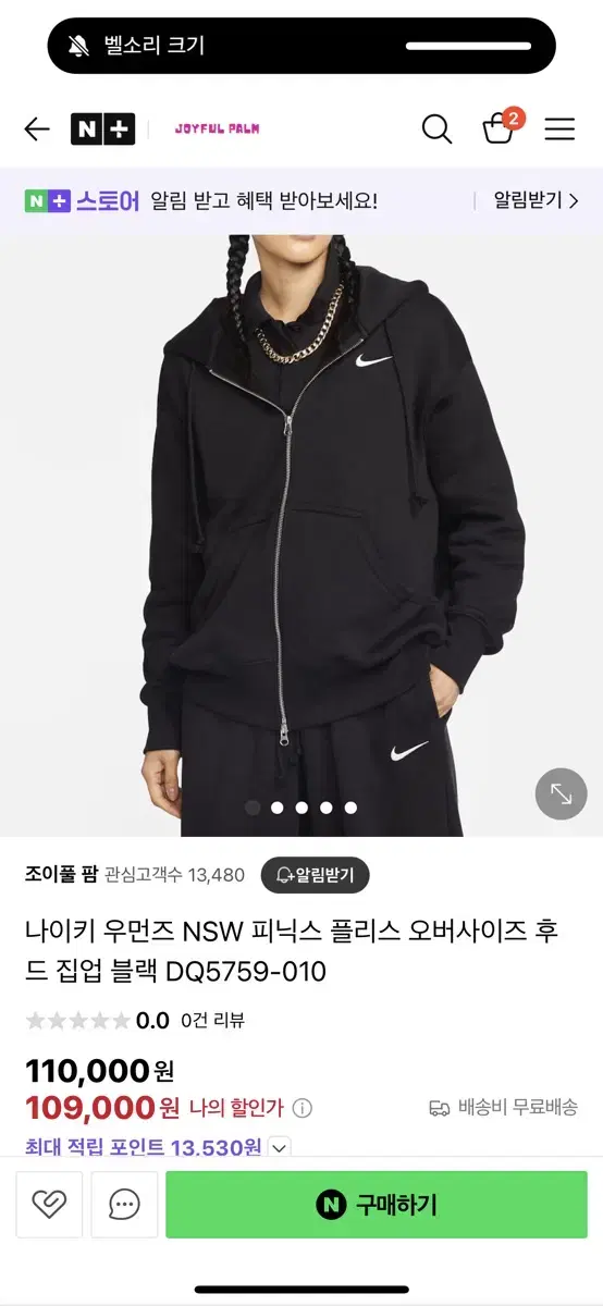 L 나이키 우먼즈 피닉스 플리스 오버사이즈 블랙 검정 후드집업
