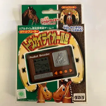 미개봉 포켓 브리더 토카이 테이오 2세 다카라