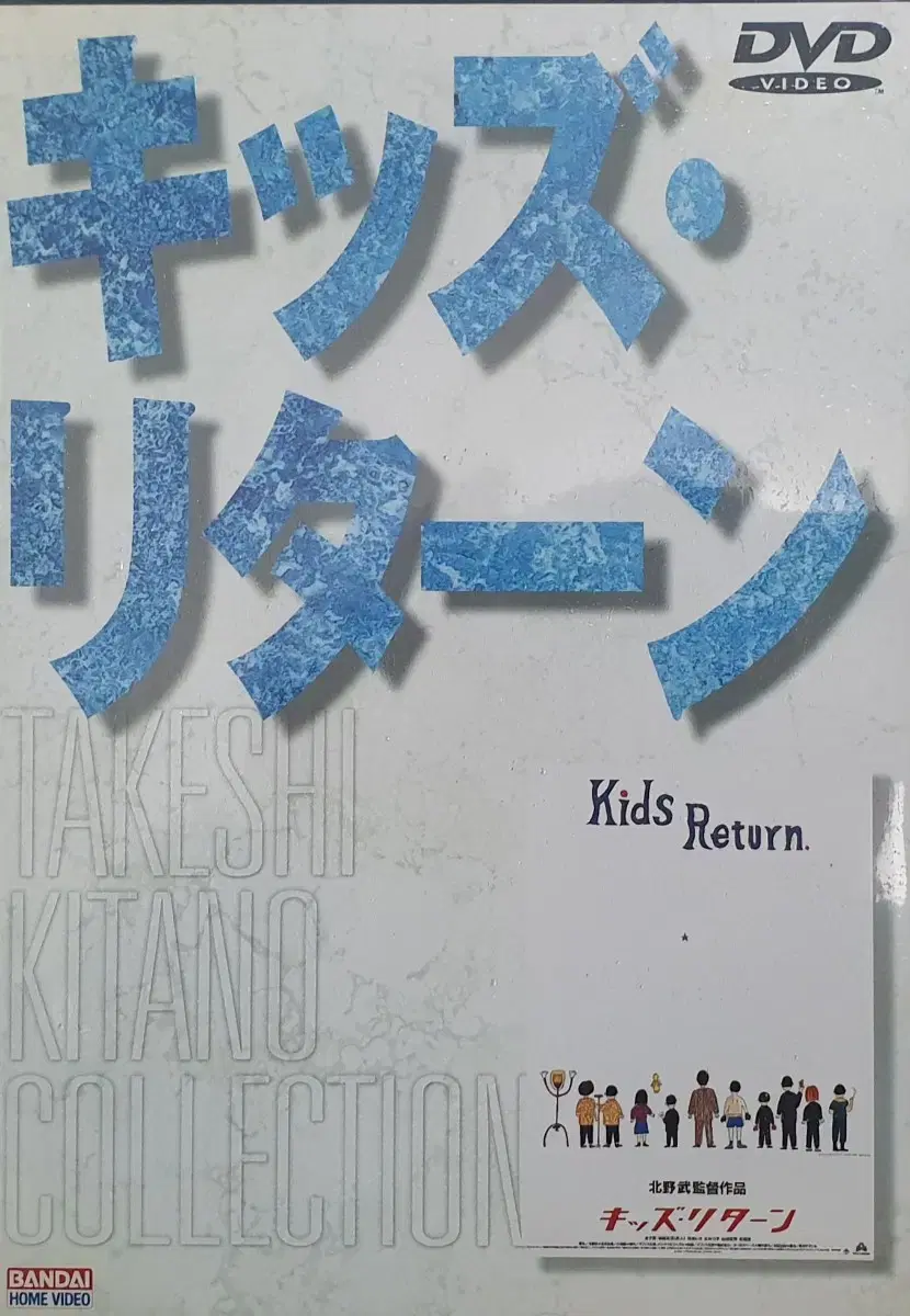 [미개봉 일본] takeshi kitano kids return dvd