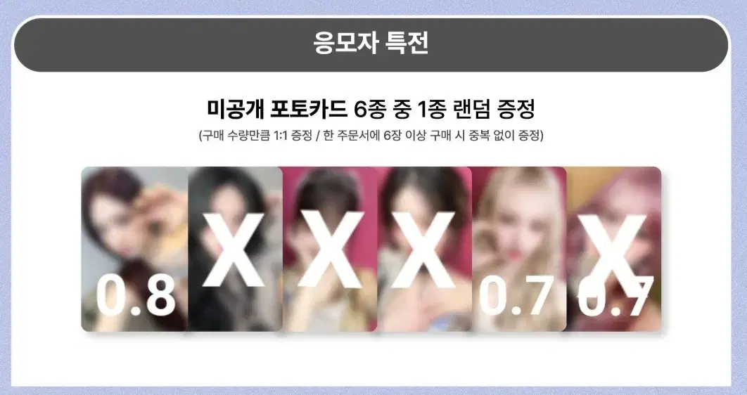 아이브 IVE EMPATHY 위드뮤 2차 분철