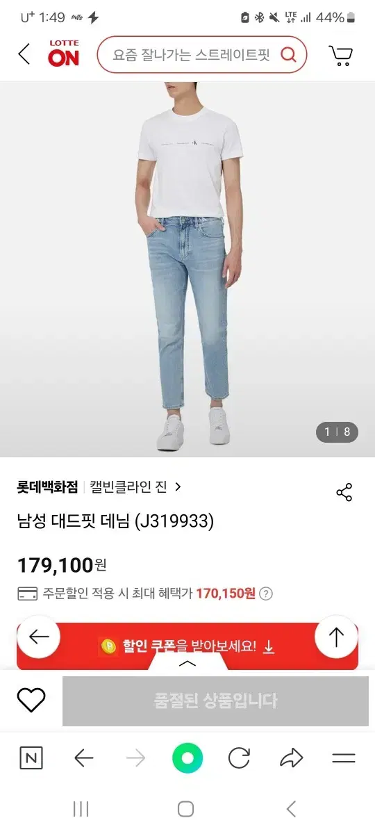 캘빈클라인 청바지 29사이즈