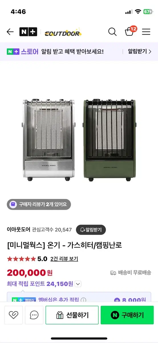 미니멀웍스 온기 가스난로 캠핑