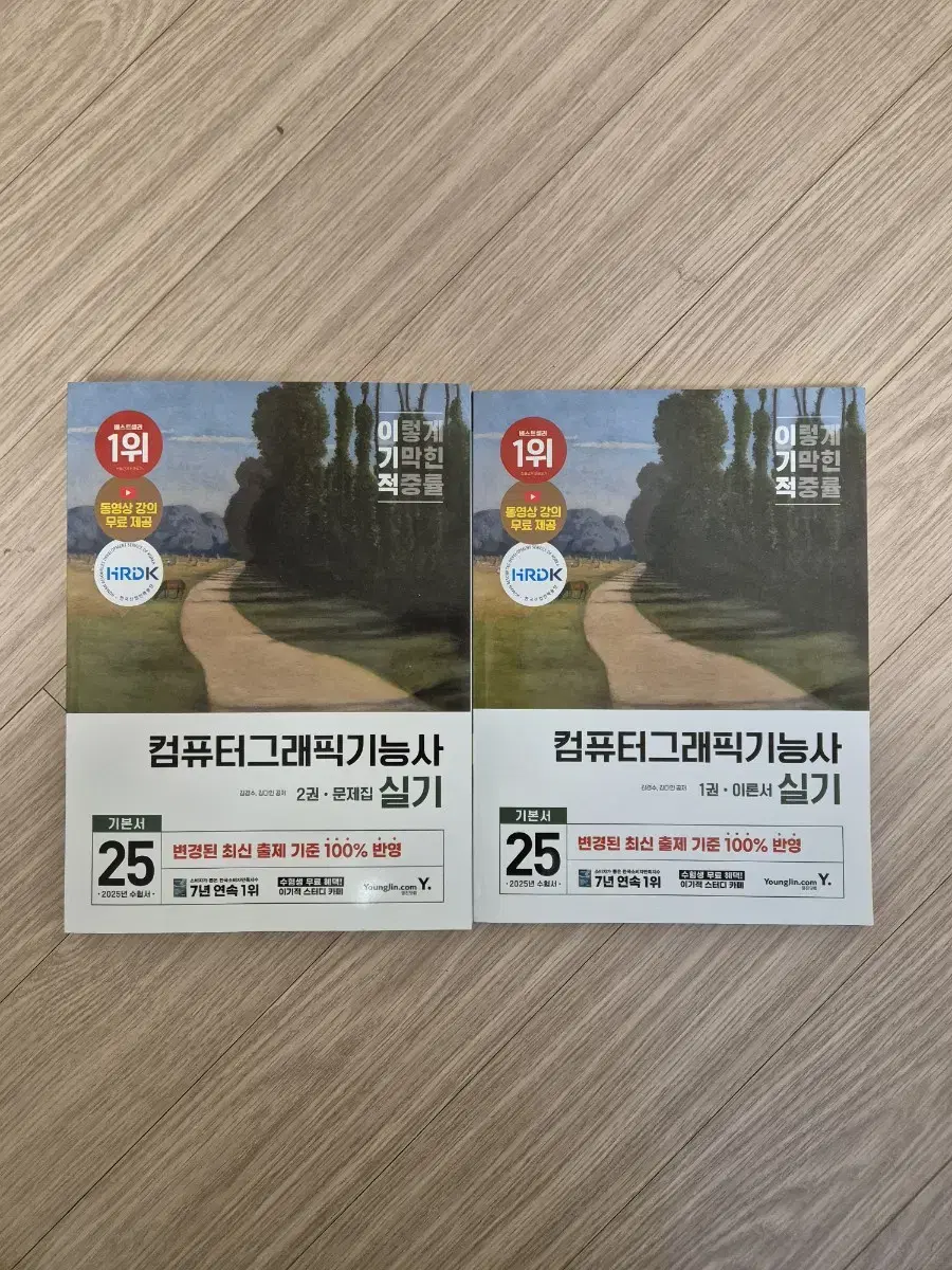 컴퓨터그래픽기능사 실기 기본서