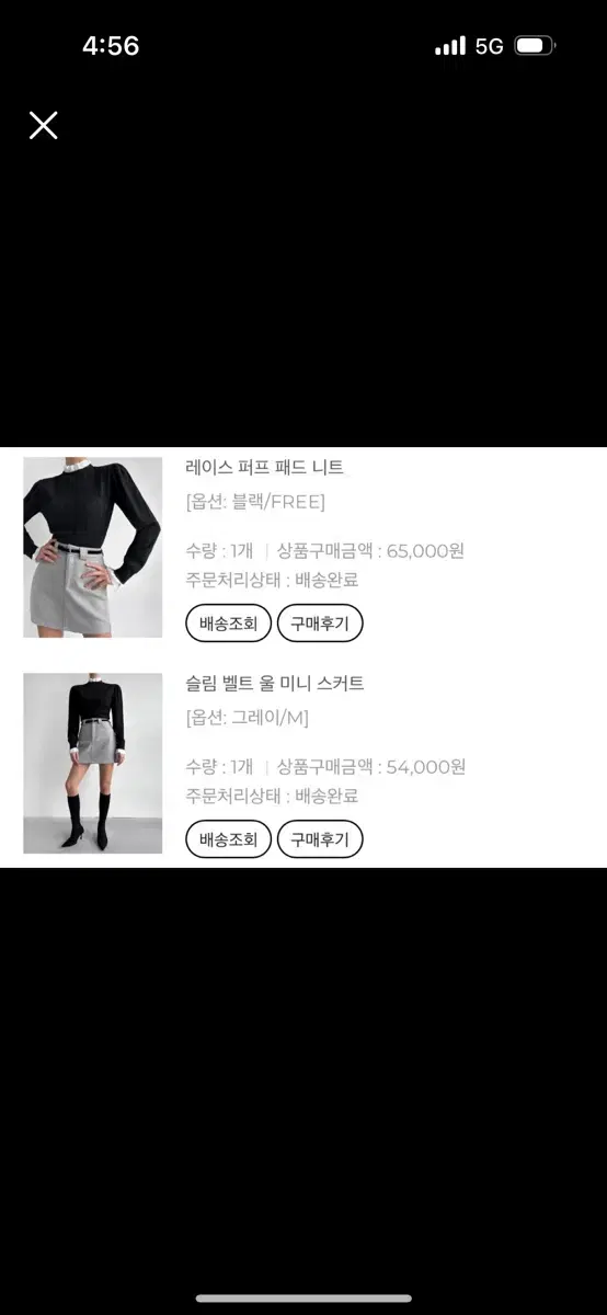 문트 상의,하의(1번입음)세트 득템하세여.