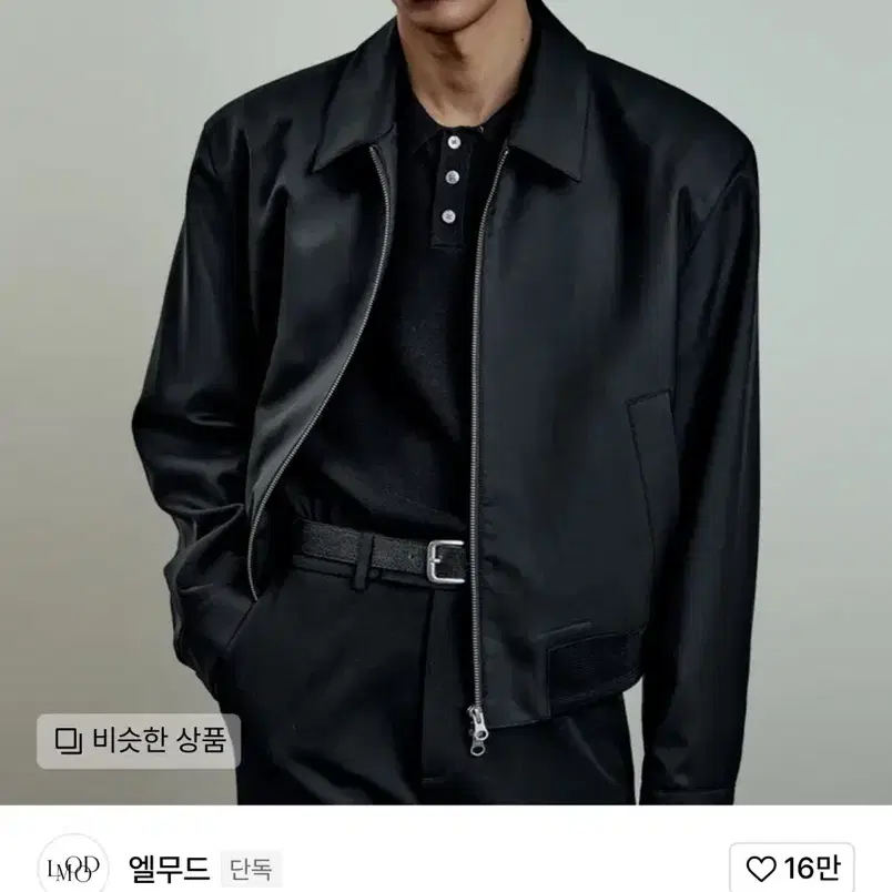 (새상품) 엘무드 세레니티 울 블루종 44