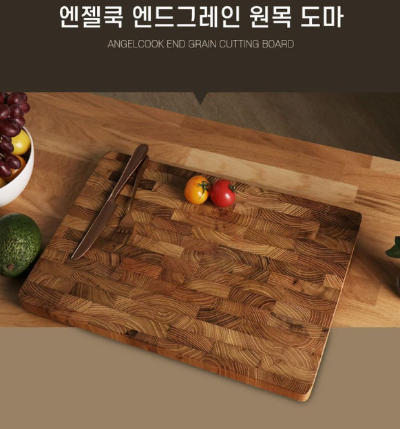 엔젤쿡 엔드그레인 원목 로비니아
