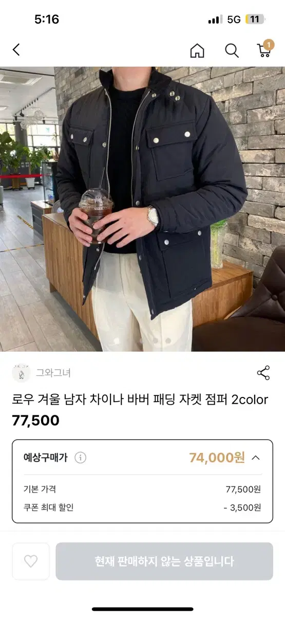 남자 바버 패딩 자켓 점퍼
