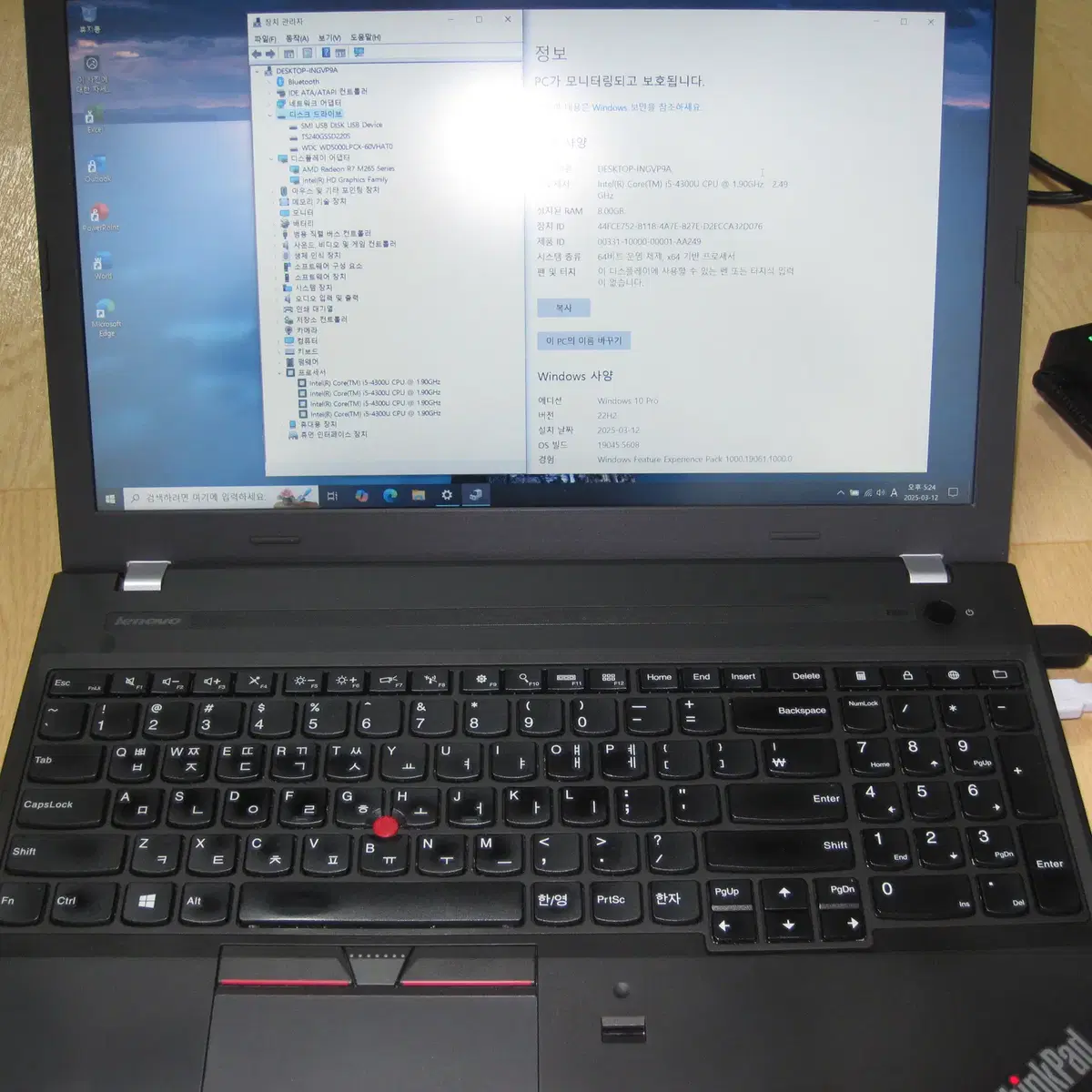 레노버 ThinkPad E550 [i5-4300U , 8g , 240g]