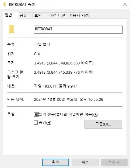 Retrobots (emulator) 4Tera for sale