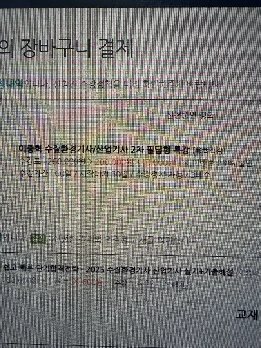 물쌤닷컴 실기 필답형 인강