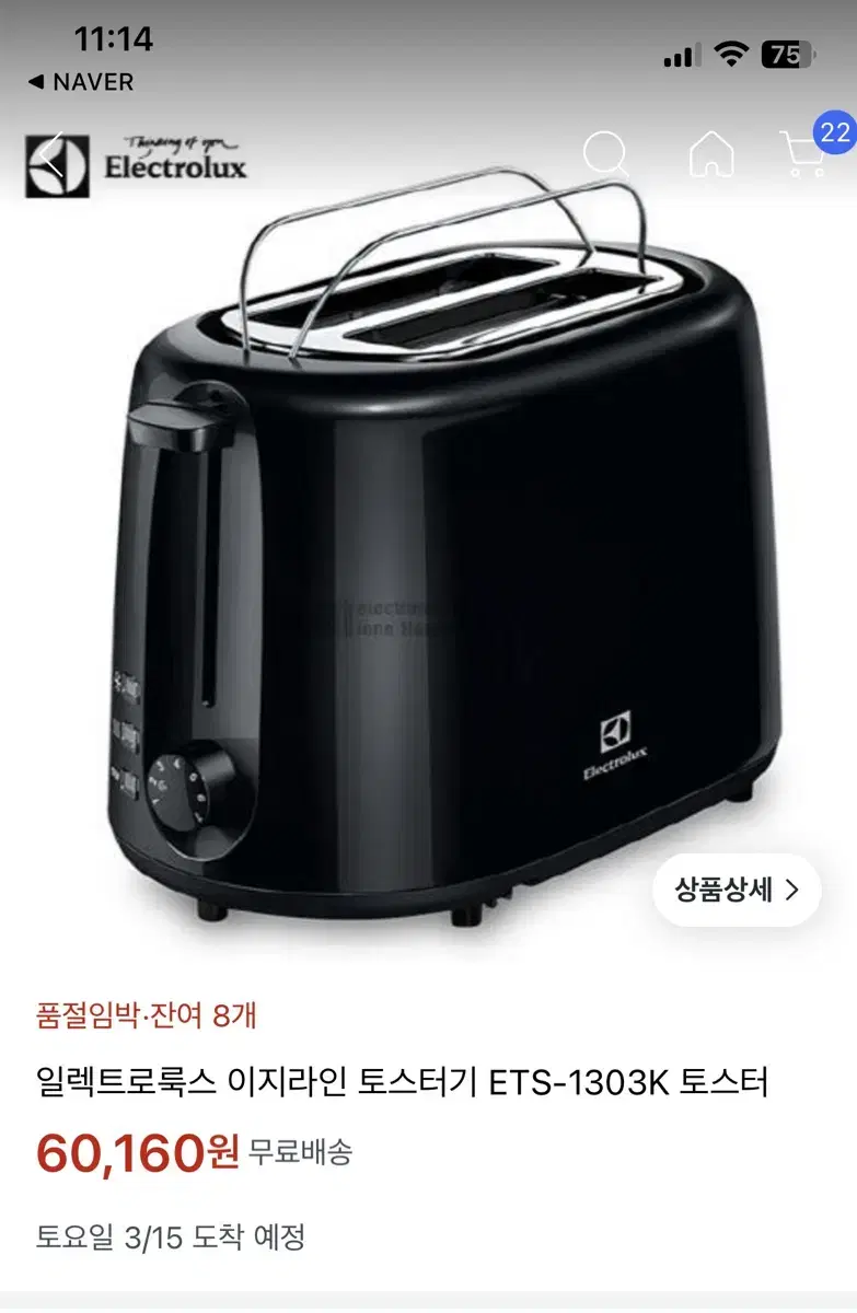 일렉트로룩스 토스터 ETS-1303K