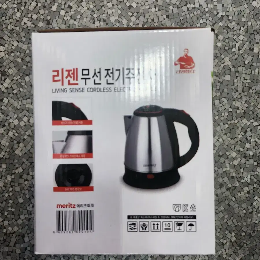 *새상품 미개봉* 무선주전자 전기포트 주전자