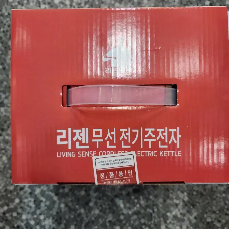 *새상품 미개봉* 무선주전자 전기포트 주전자