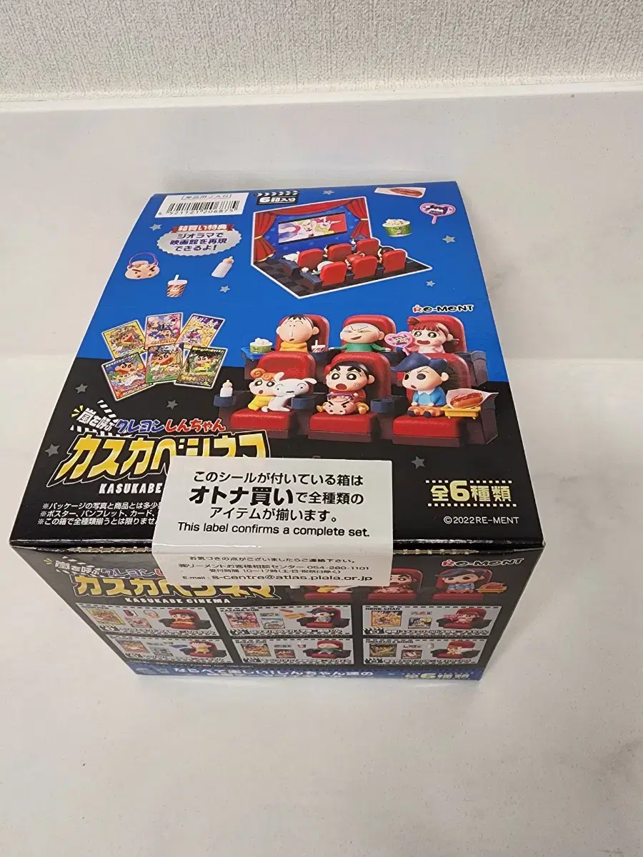 Crayon Shin-chan: The Movie Sealed