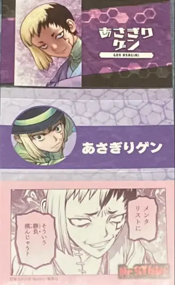 Dr.STONE 점프 페스타 JF 명함 카드 스티커 아사기리 겐