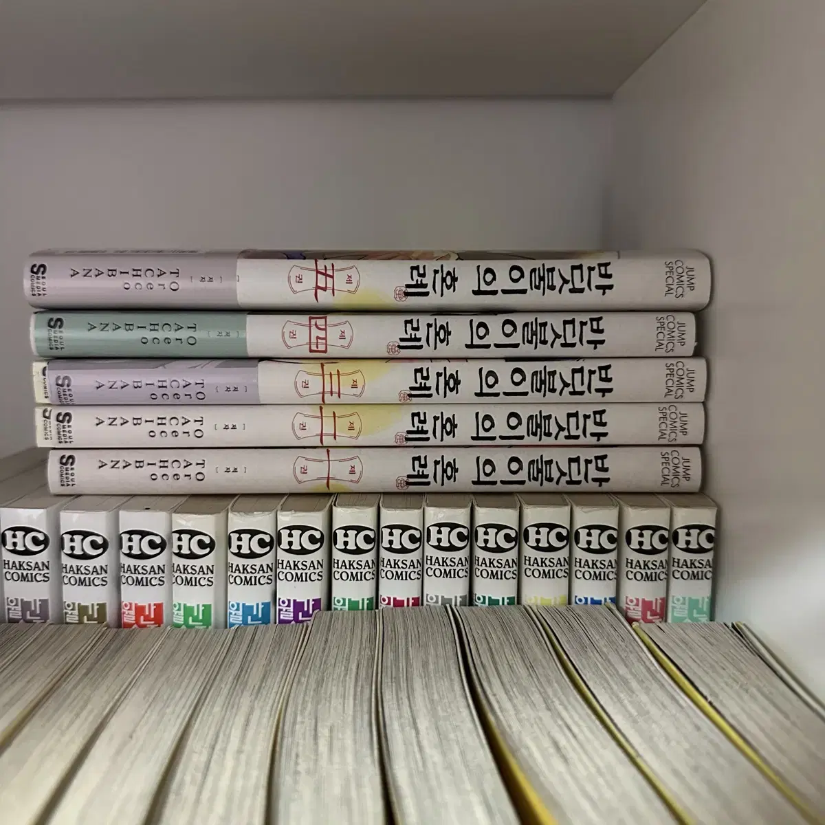 반딧불이의 혼례 만화책 1-5