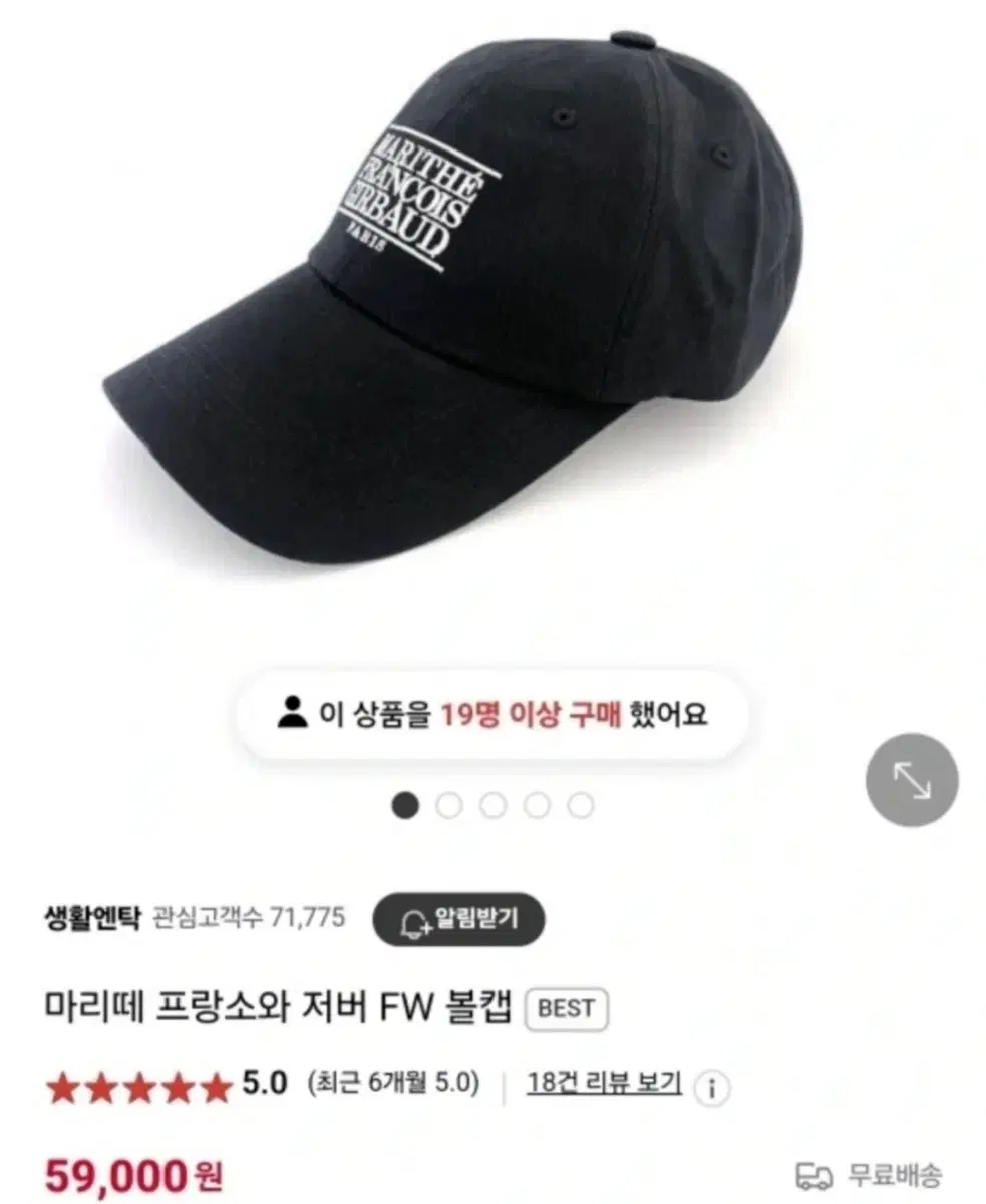 마리떼 프랑소와 저버 FW 볼캡 미개봉 새상품 (블랙)