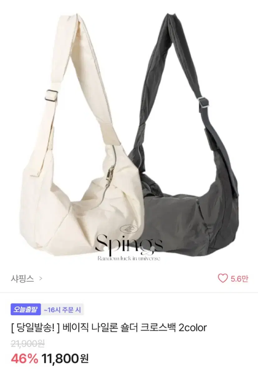 에이블리 베이직 나일론 숄더 크로스백
