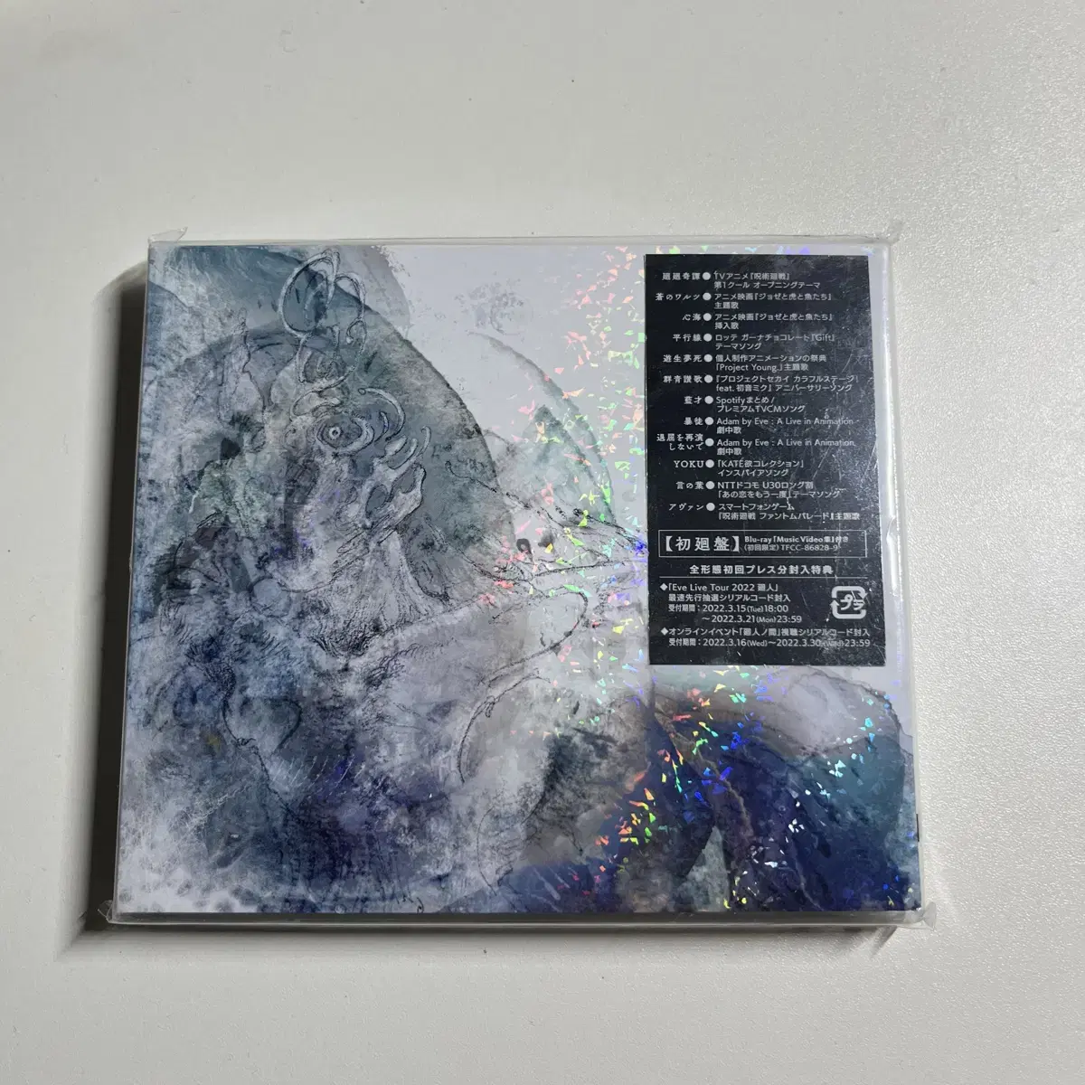 eve 이브 카이진 초회생산한정반 cd앨범