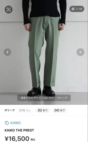 KAIKO 슬랙스