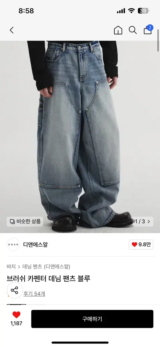DNSR Brush Carpenter Denim Pants bloo L