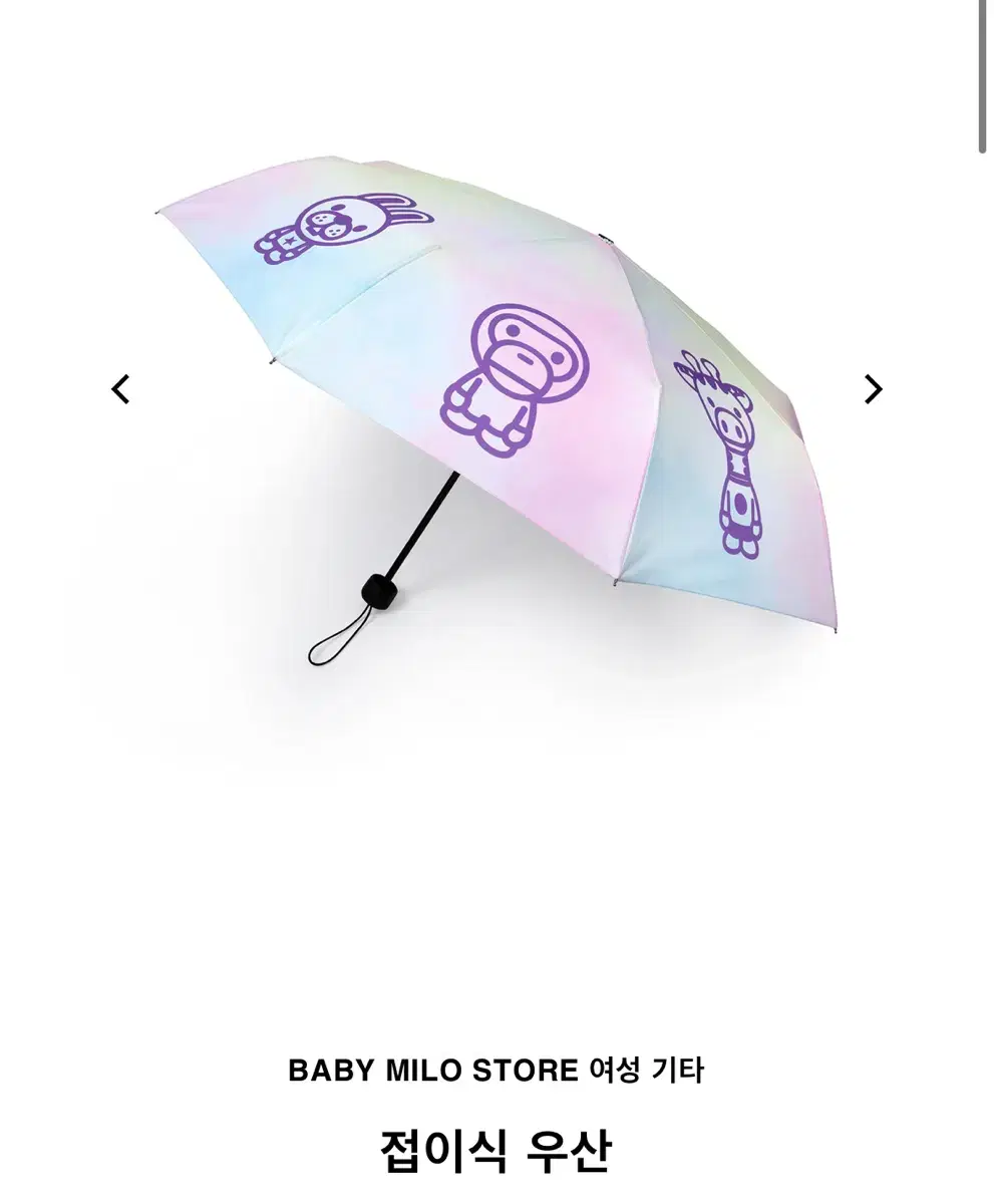 BABY MILO Umbrella