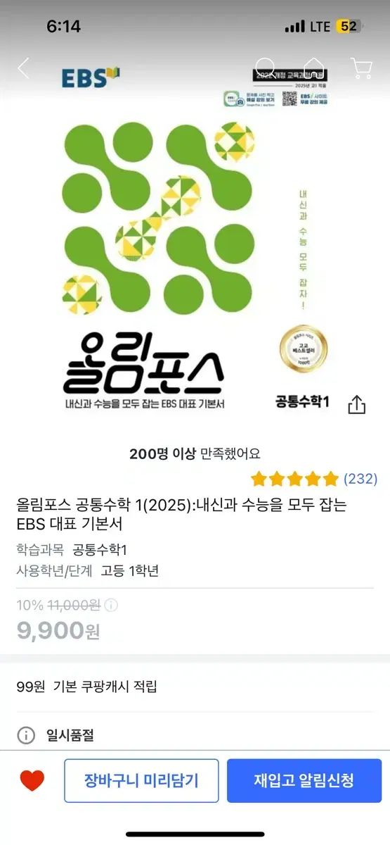 올림포스 공통수학1