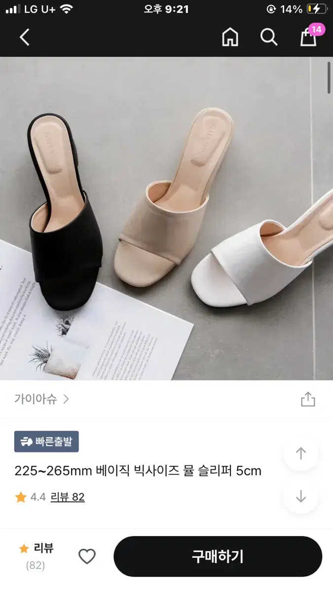 뮬 슬리퍼 5cm 235 블랙