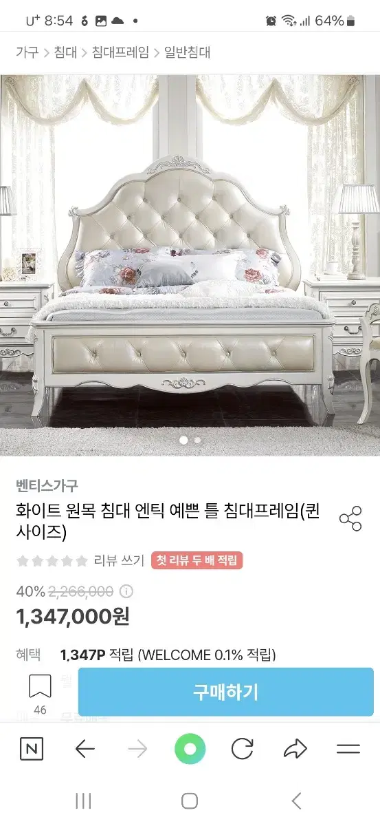 Antique super single bed