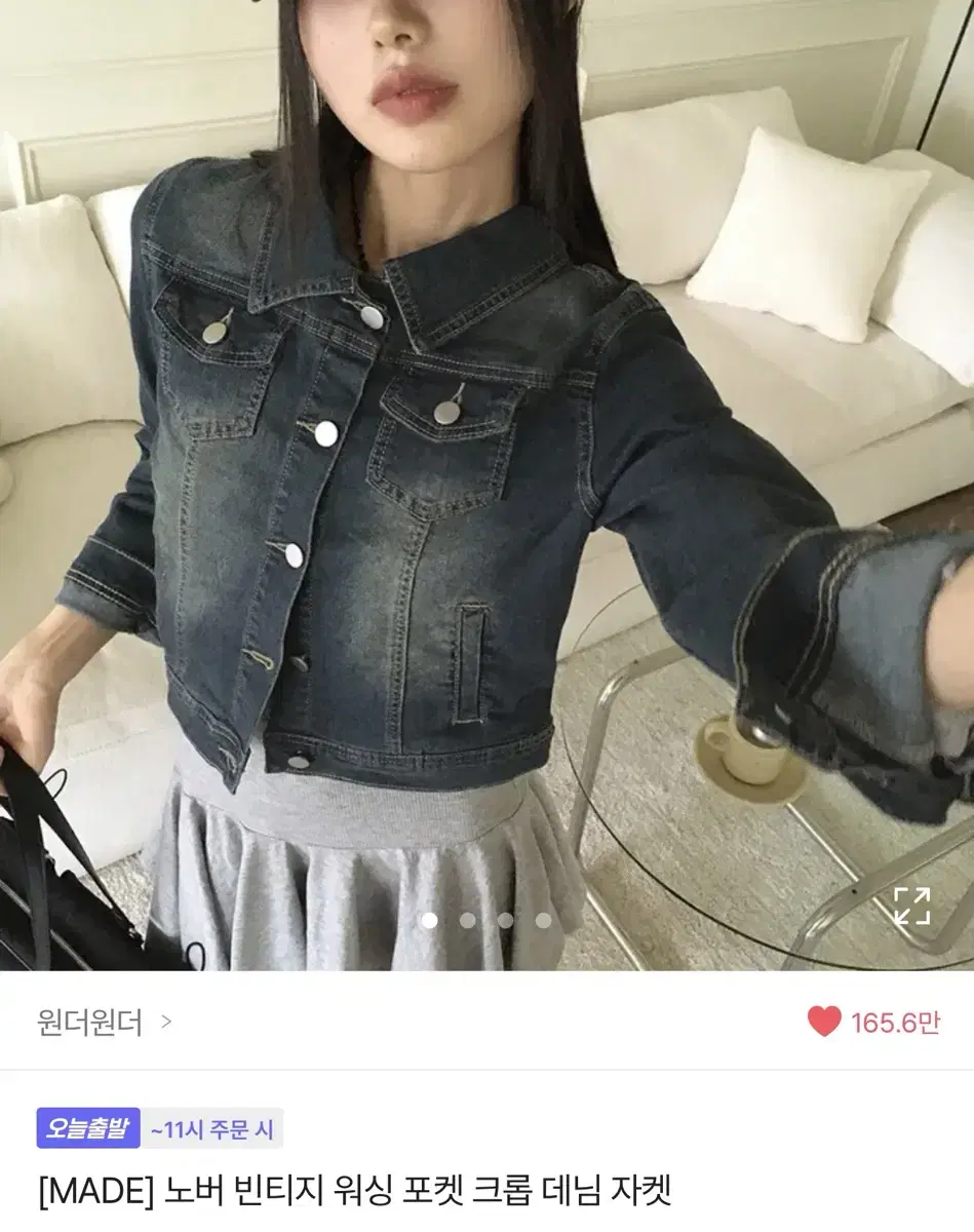 원더원더 빈티지 워싱 포켓 크롭 데님 자켓