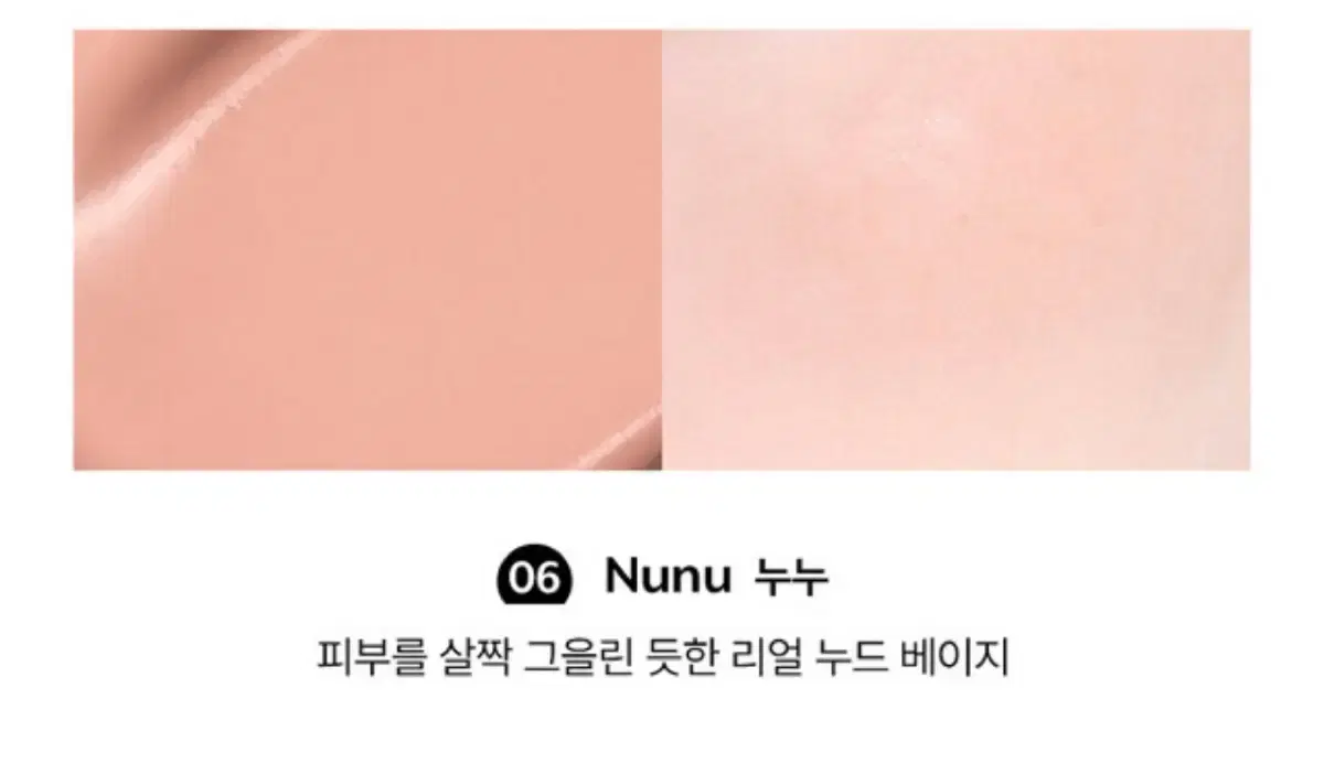새상품 누즈 무스 케어 치크 핸디 06 누누