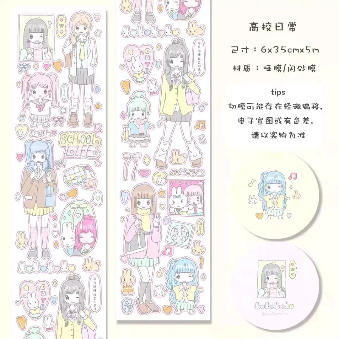 다꾸 35cm 소녀 감성 키스컷띵 스티커 9종 세트 +덤