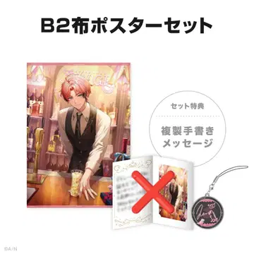니지산지 생일 굿즈 2024 아카기 웬 B2 천 포스터 메탈 참