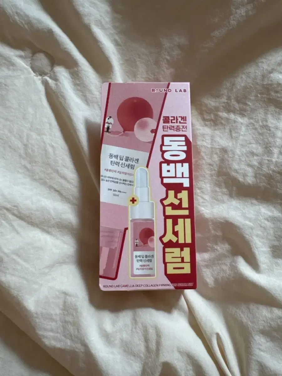 새상품) 라운드랩 동백딥콜라겐탄력선세럼 선크림