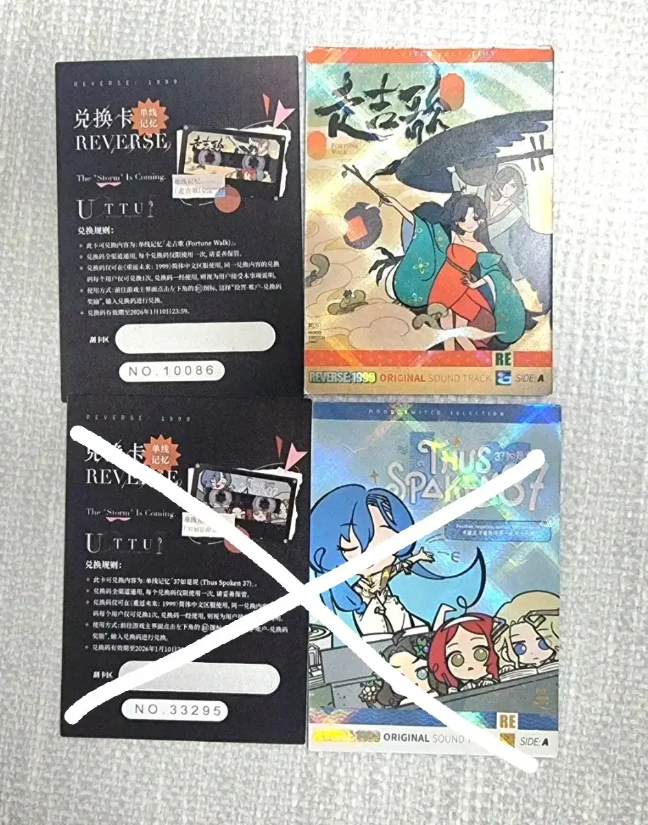 Reverse 1999 Uttu Card mr Sell