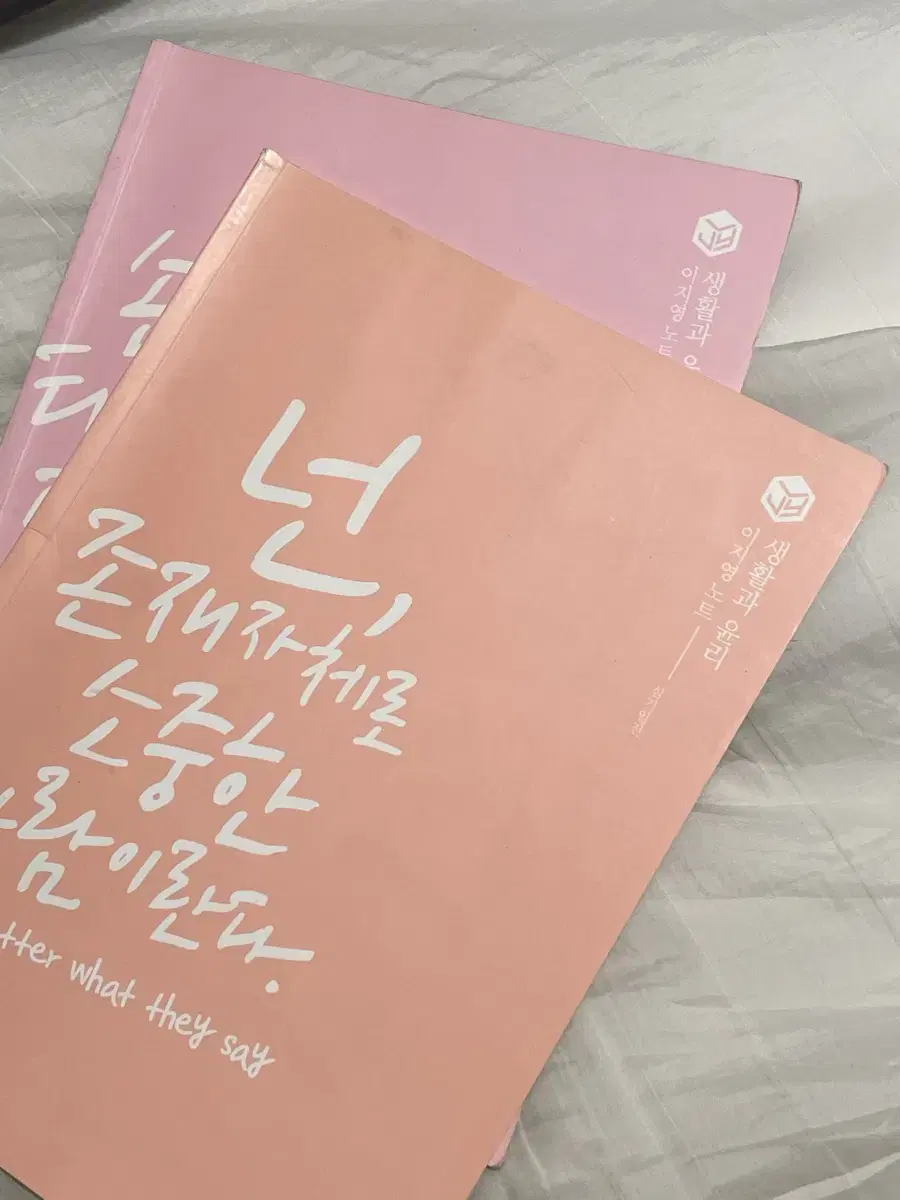 이지영t 생윤 사문 개념노트 실물 생활과 윤리 사회문화