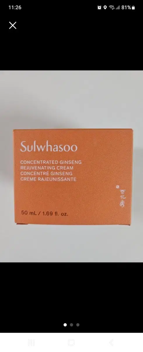 설화수 자음생크림 50ml(새상품)