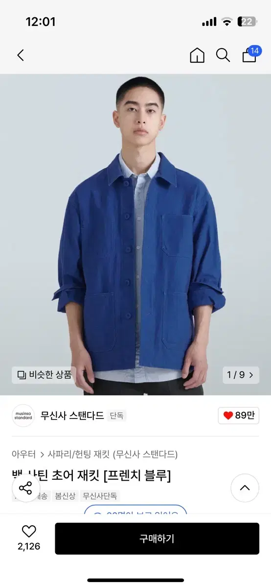 무탠다드 백사틴 초어자켓 프렌치 워크자켓 M