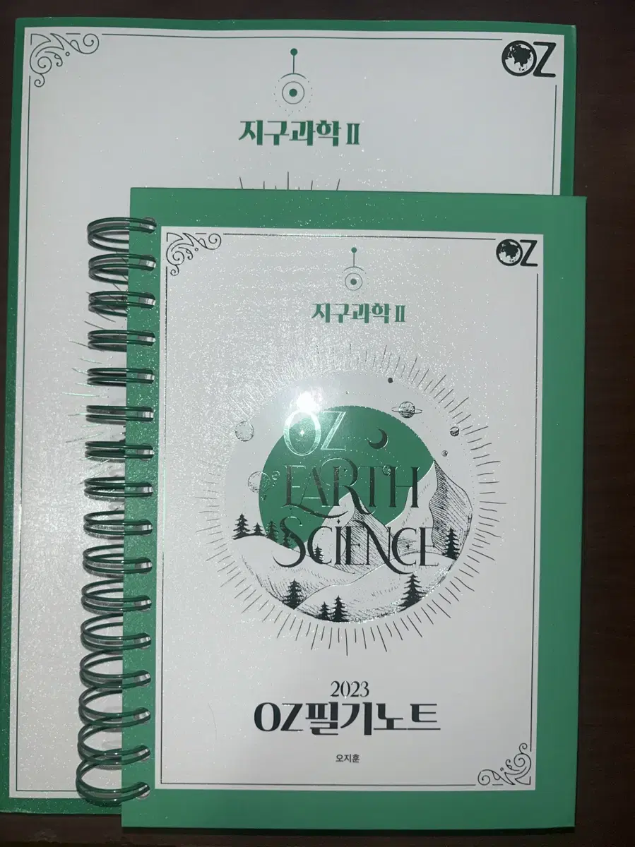 오지훈 지구과학2 개념완성 (새상품)